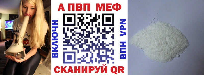 Alpha PVP Соль хочу Кропоткин