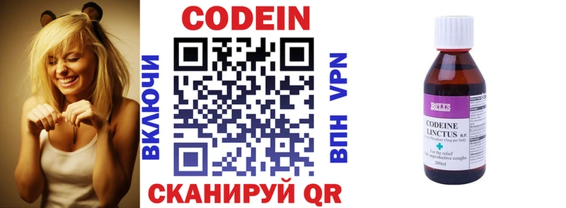 Codein Purple Drank  мега ONION  Кропоткин 