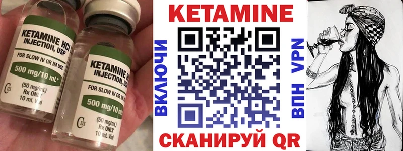 КЕТАМИН VHQ  Кропоткин 