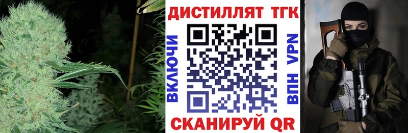 Дистиллят ТГК вейп с тгк Кропоткин